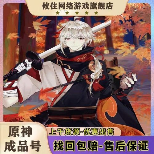 原神成品账号胡桃欧皇初刻晴达达利亚迪卢克