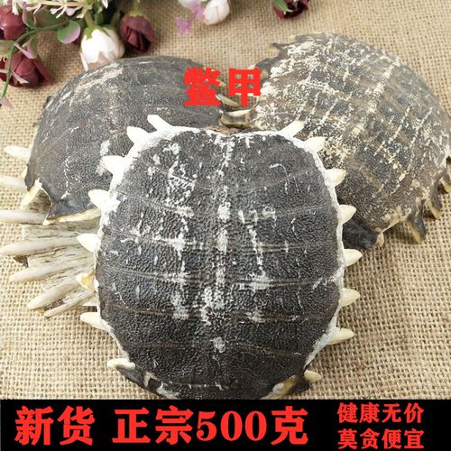 药材鳖甲老鳖壳正宗新货500g甲鱼壳干净另有龟板炙鳖甲可磨粉包邮