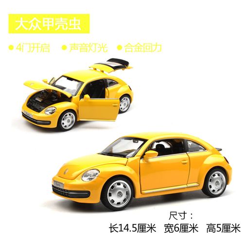 合金车模型1:32仿真大众甲壳虫迷你开声光回力金属玩具小汽车 88308