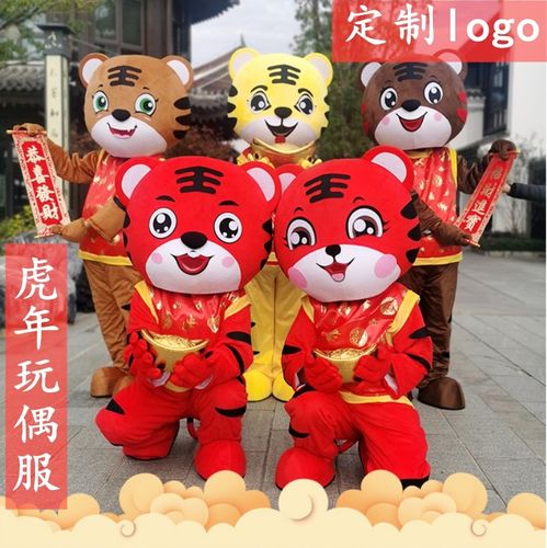 虎年吉祥物演出服财神爷套头卡通人偶服装道具年会演出老虎玩偶服