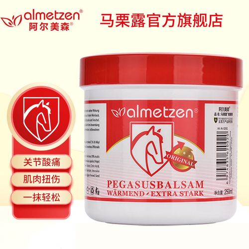 德国马栗膏 almetzen 阿尔美森马栗露按摩膏 马栗乐按摩凝胶