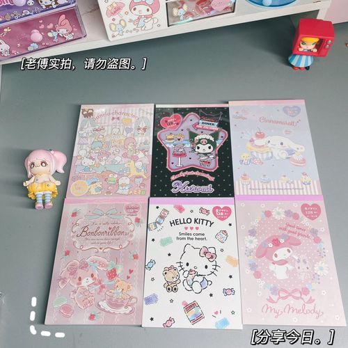 少女心日系三丽鸥美乐蒂贴纸玉桂狗128张便签手帐素材库洛米留言