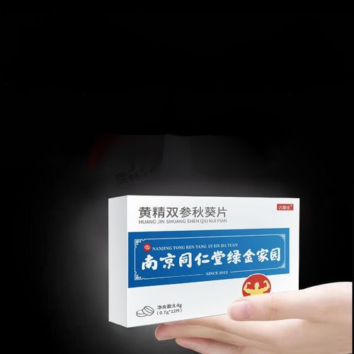 南京同仁堂黄秋葵肽双参片 黄精双参秋葵片 男用持久夫妻成人男性滋补