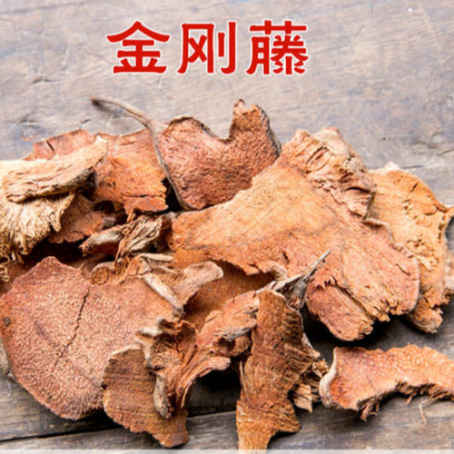 野生正品中药材菝葜根金刚刺金刚藤 菝葜 切片干品新货