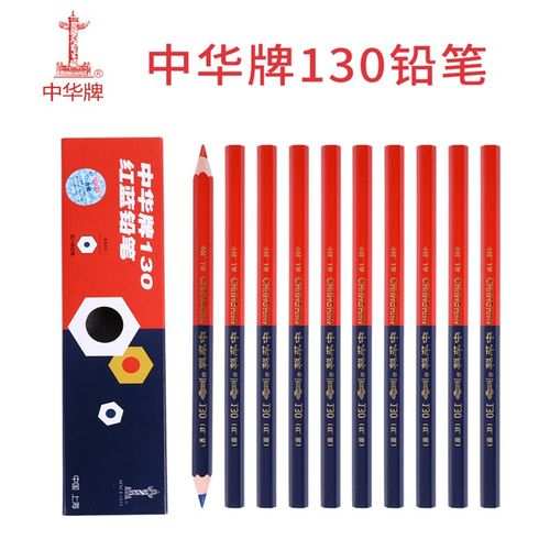 中华牌130红蓝铅笔特种铅笔 粗杆木质施工双色写字绘图双头木工铅笔