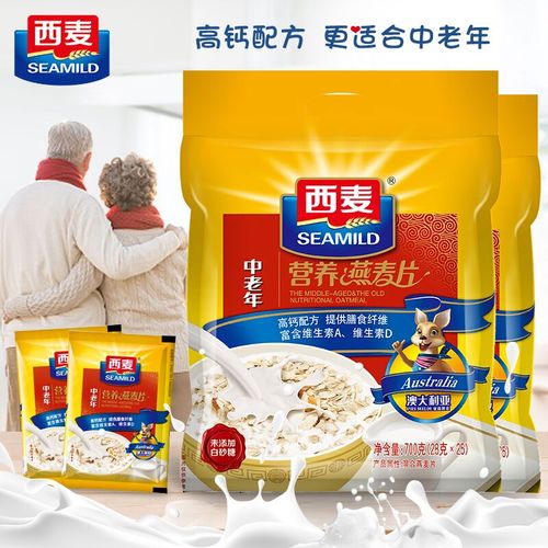 西麦中老年营养燕麦片700g*2原味高钙未添加蔗糖冲饮