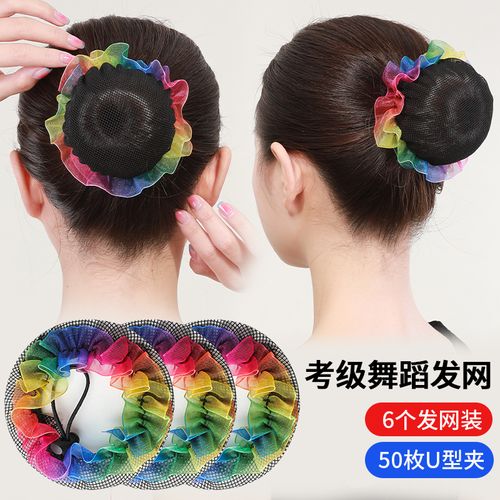 儿童舞蹈考级网兜丸子头盘发神器芭蕾发网女童拉丁舞比赛专用头饰