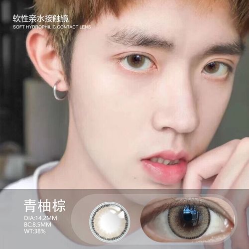 混血美瞳男士小直径日抛月抛半年抛带度数男生自然