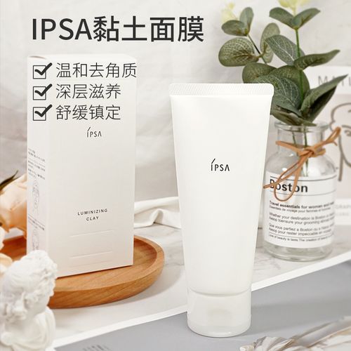 新版现货日本茵芙莎ipsa粘土面膜清洁按摩100g温和去角质舒缓肌肤