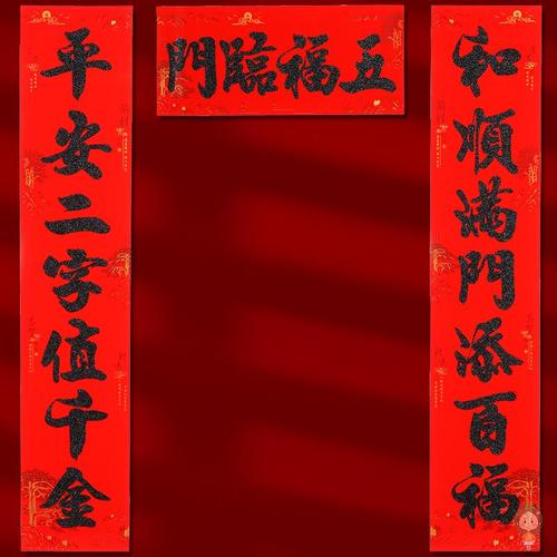2022虎年春联家用对联春节新年装饰布置书法黑字金粉过年大门贴纸