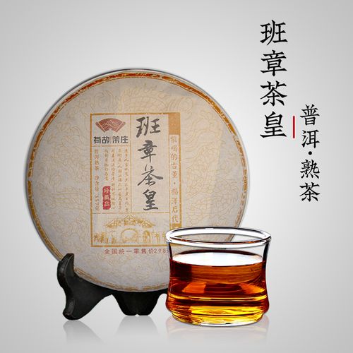 班章茶皇普洱茶熟茶云南茶叶勐海班章古树陈年七子饼特级熟普洱茶