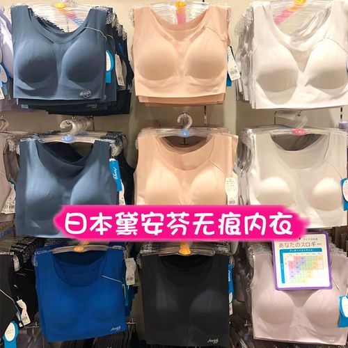日本黛安芬sloggi 无痕薄款无钢圈文胸舒适零压力胸罩内衣