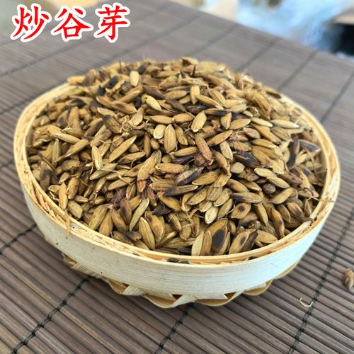 中药材炒谷芽炒稻谷芽有生谷芽稻芽稻子芽有麦芽炒麦芽500g克包邮