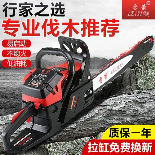 雷箭大功率58cc大排量汽油伐木锯砍树机油锯汽油锯