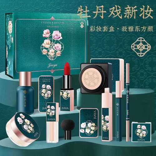 官方正品套装套装国潮彩妆套装美妆 彩妆件套套装套装