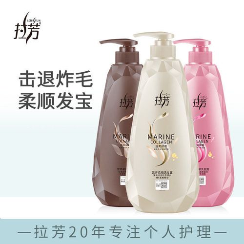 拉芳香味持久留香洗发水护发素套装女洗头发膏去屑止痒控油洗发露