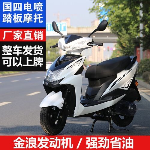 宗申隆鑫同款尚领125cc燃油摩托车踏板整车国四电喷可
