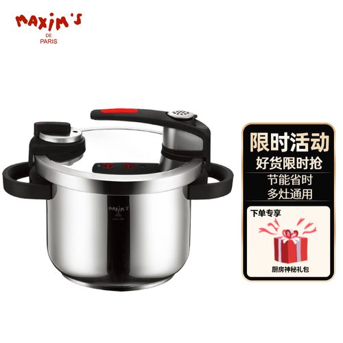 5l高压锅不锈钢燃气电磁炉通用ssf25