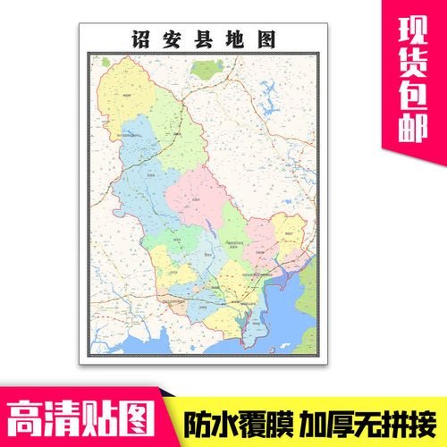 诏安县地图1.1贴图福建省漳州市行政交通路线分布现货包邮新款