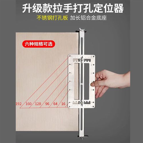 拉手开孔器不锈钢柜门门把手打孔定位器木工橱柜辅助安装工具.