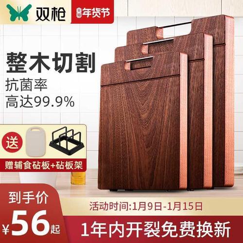 双枪乌檀木菜板实木抗菌防霉家用切菜板案板粘黑金檀整木大号砧板