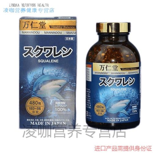 日本直邮万仁堂深海鱼油浓缩鱼肝油颗粒角鲨烯480粒视力缺氧耐受力