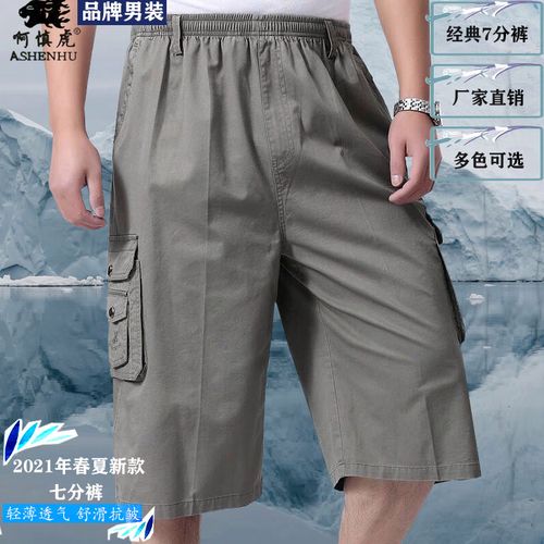 【七分裤/五分裤】夏季中老年男士短裤宽松大码爸爸装松紧腰男裤