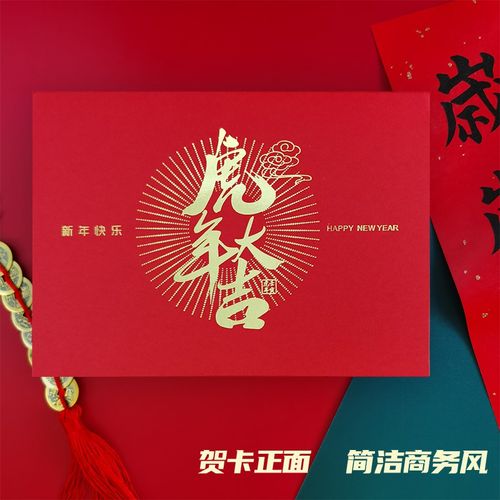 惟之初 2022年公司高端虎年贺卡新年贺卡立体中国风定制立体贺卡企业