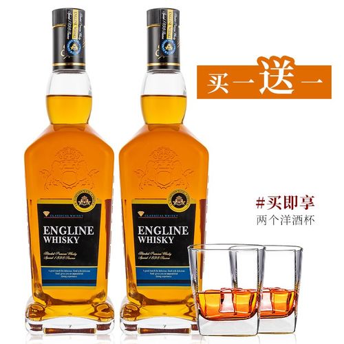 【买1送 1】洋酒威士忌派斯顿英吉利威士忌40度烈酒 单支750ml