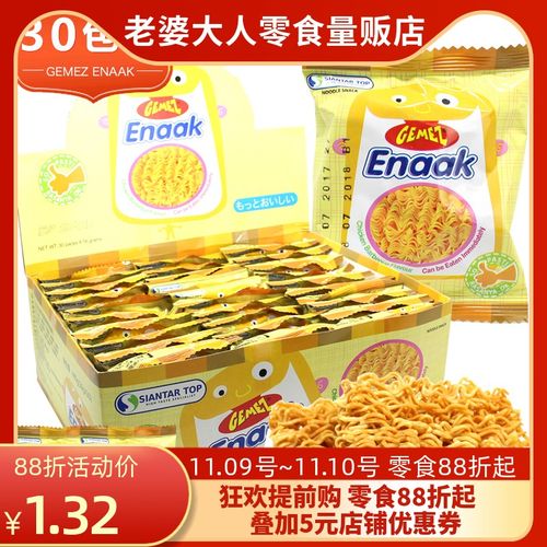 老婆大人零食店抖音网红gemez小鸡干脆面干吃面捏碎面