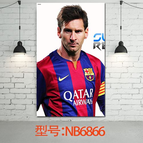 居梦坞 梅西足球明星海报欧冠阿根廷球迷球星装饰画 卧室宿舍墙画