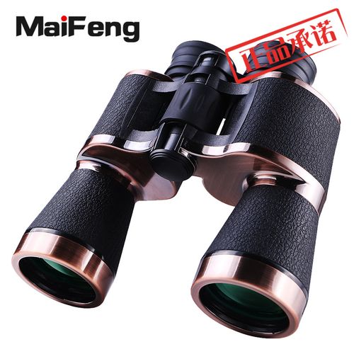 迈峰望远镜高倍高清双筒户外成人微光夜视20x50古铜版手机望眼镜