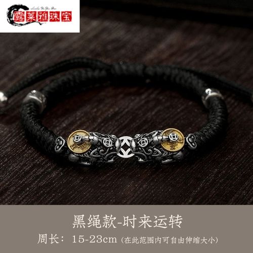 6015济财迎禄手绳月老链本命年月石缘解岁传统款定制款 黑绳款-时