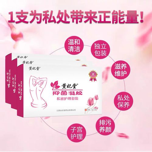 素直静净茵植舒净曼蔓姿结洁茵柔尔坤宁娇官网妇科凝胶女正品