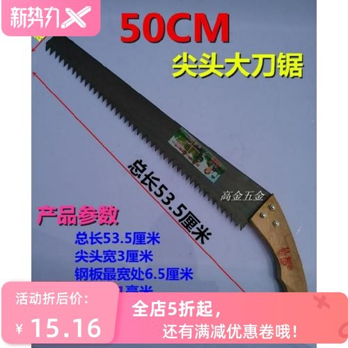 大手锯锯断伐郡手板刀锯张用强盗锯砖轻质锯木锯仙都