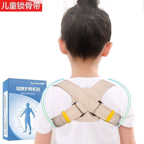 【骨科推荐次日达】鲁缘 锁骨固定带 儿童锁骨骨折 八8字绷带透气