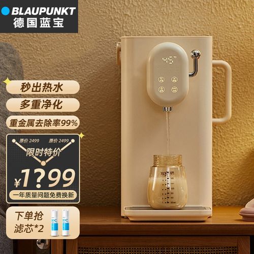 德国蓝宝即热式饮水机家用自来水过滤净饮一体台式mini净水器白鲸