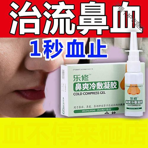 【官方旗舰】悦能堂亨东源喷雾 流鼻血鼻粘膜修复鼻痛鼻干鼻出血滋润