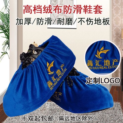 鞋套绒布防滑加厚反复洗家用布鞋套机房样板房学生绣