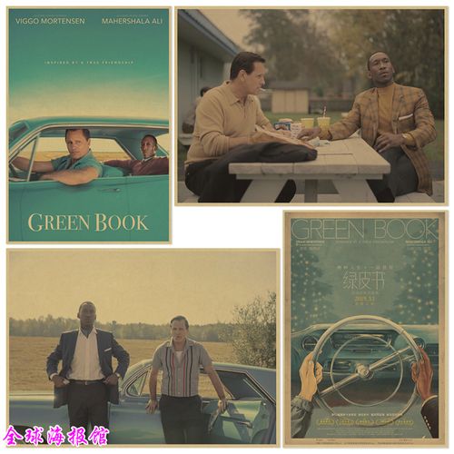 绿皮书 green book 绿书电影海报牛皮纸装饰画酒吧宿舍咖啡厅挂画