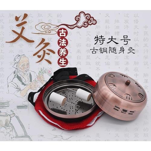 古铜温灸器具艾灸炉艾灸器具温灸盒随身灸艾灸盒特大号温灸器具