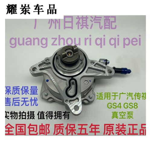 适用于广汽传祺gs8/ga6/gs4刹车助力泵真空助力取气泵真空泵原装 适用