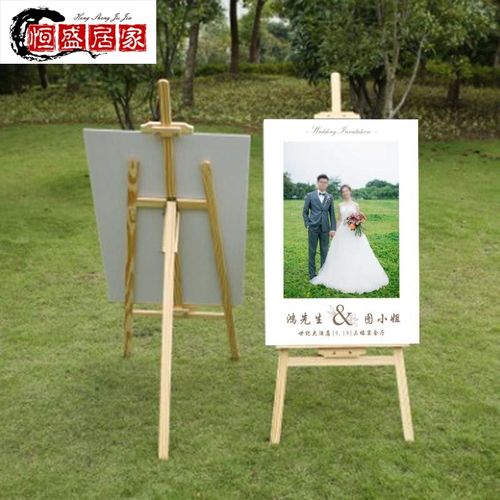 架婚礼迎宾架牌木质照画架制作婚纱照片架子展示海报