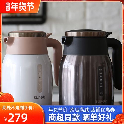 苏泊尔真空保温壶304不锈钢家用保温瓶开水壶热水瓶办公室欧式