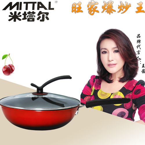米塔尔旺家不粘炒锅煤气电磁通用节能炒锅精品礼盒厂家直销