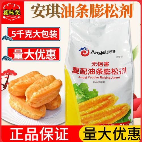 安琪无铝害复配油条膨松剂5kg 无铝害商用早点炸油条酥脆剂快速粉