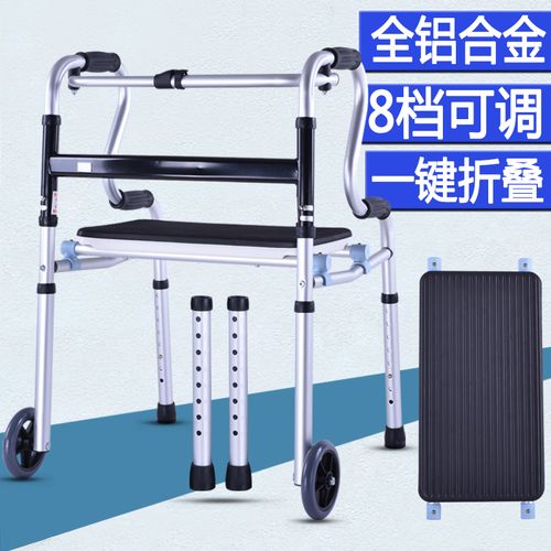 老人助行器带轮带坐助步器残疾人折叠偏瘫铝合金助力器四脚拐杖
