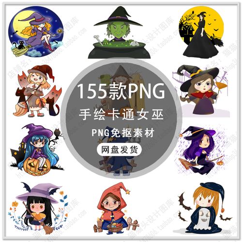 手绘万圣节女巫吸血鬼蝙蝠万圣节女巫手绘海报背景png