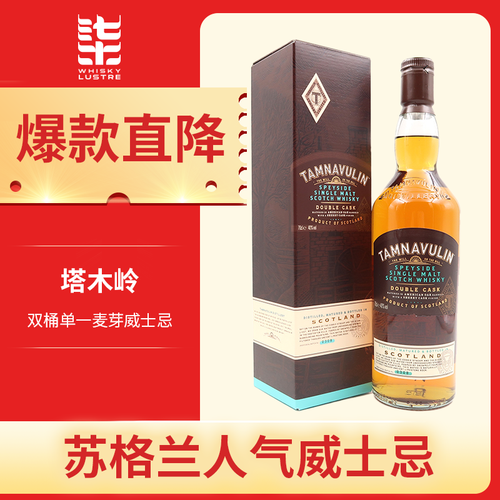塔木岭tamnavuli双桶单一麦芽苏格兰威士忌新手入门700ml瓶装洋酒