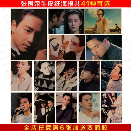 张国荣海报 哥哥海报 怀旧复古明星海报电影音乐海报酒吧装饰贴画